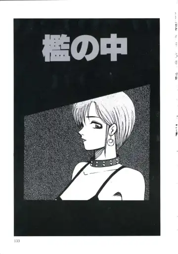 [Miwa Uzuki] Angel Blood 3 Fhentai - Page 137