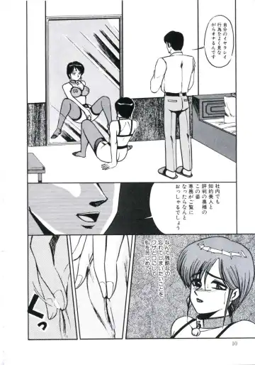 [Miwa Uzuki] Angel Blood 3 Fhentai - Page 14