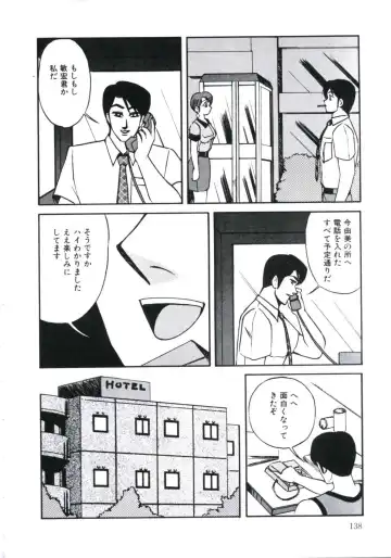 [Miwa Uzuki] Angel Blood 3 Fhentai - Page 142