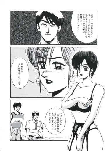 [Miwa Uzuki] Angel Blood 3 Fhentai - Page 148