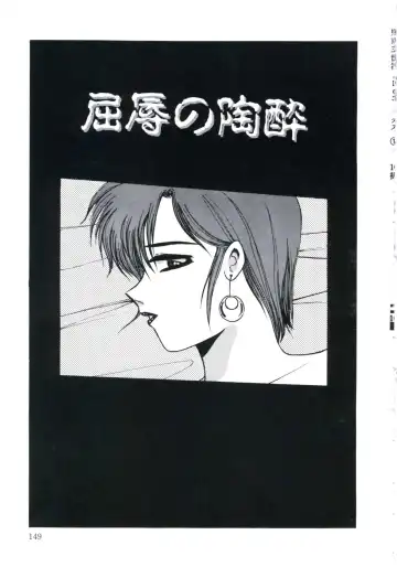 [Miwa Uzuki] Angel Blood 3 Fhentai - Page 153