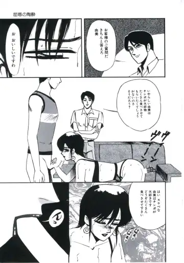 [Miwa Uzuki] Angel Blood 3 Fhentai - Page 161