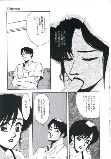 [Miwa Uzuki] Angel Blood 3 Fhentai - Page 163