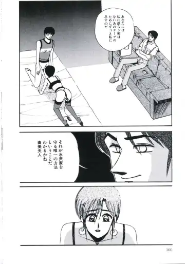 [Miwa Uzuki] Angel Blood 3 Fhentai - Page 164