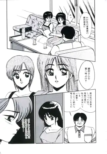 [Miwa Uzuki] Angel Blood 3 Fhentai - Page 19