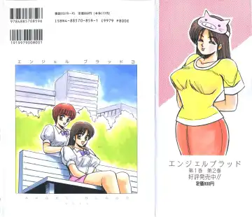 [Miwa Uzuki] Angel Blood 3 Fhentai - Page 2