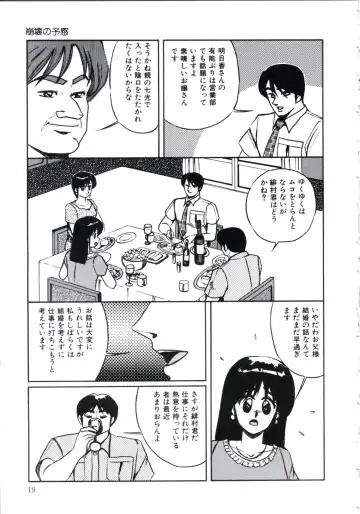 [Miwa Uzuki] Angel Blood 3 Fhentai - Page 23