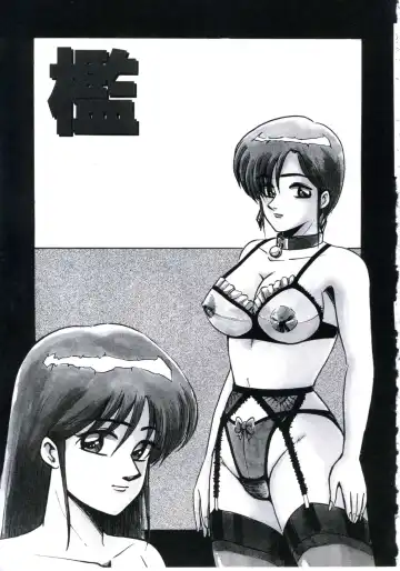 [Miwa Uzuki] Angel Blood 3 Fhentai - Page 25