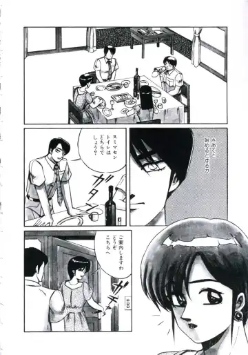 [Miwa Uzuki] Angel Blood 3 Fhentai - Page 26