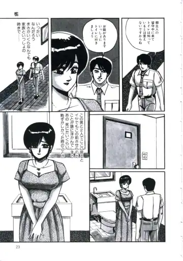 [Miwa Uzuki] Angel Blood 3 Fhentai - Page 27