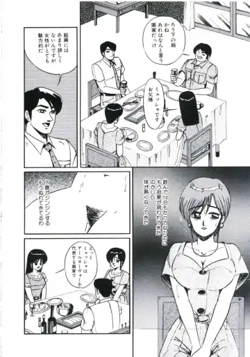 [Miwa Uzuki] Angel Blood 3 Fhentai - Page 34