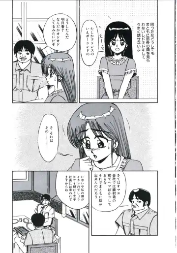 [Miwa Uzuki] Angel Blood 3 Fhentai - Page 35