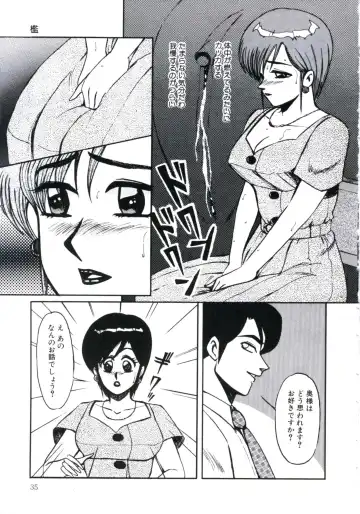 [Miwa Uzuki] Angel Blood 3 Fhentai - Page 39