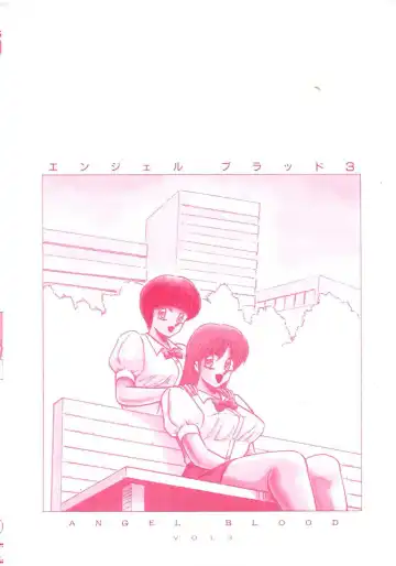 [Miwa Uzuki] Angel Blood 3 Fhentai - Page 4