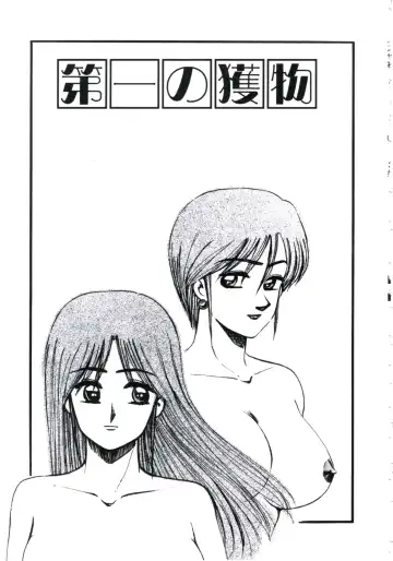 [Miwa Uzuki] Angel Blood 3 Fhentai - Page 41