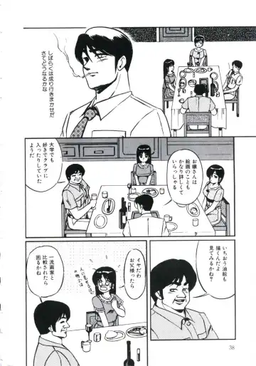 [Miwa Uzuki] Angel Blood 3 Fhentai - Page 42