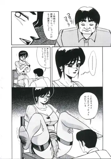 [Miwa Uzuki] Angel Blood 3 Fhentai - Page 50