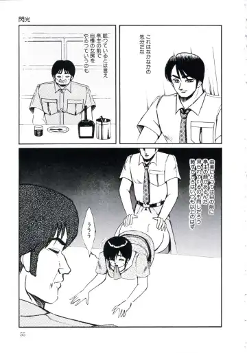 [Miwa Uzuki] Angel Blood 3 Fhentai - Page 59