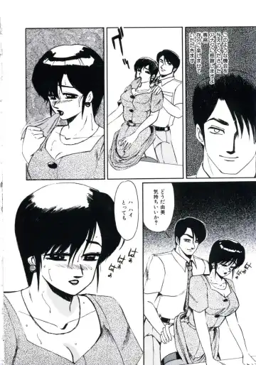 [Miwa Uzuki] Angel Blood 3 Fhentai - Page 60