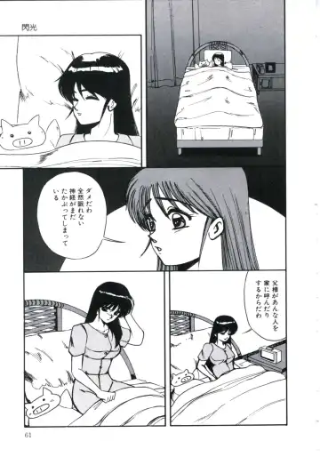 [Miwa Uzuki] Angel Blood 3 Fhentai - Page 65