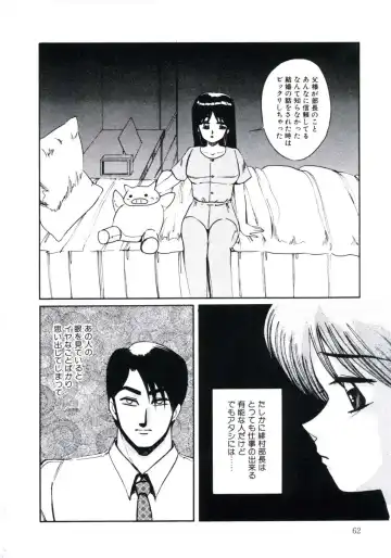 [Miwa Uzuki] Angel Blood 3 Fhentai - Page 66