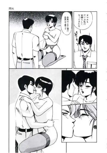 [Miwa Uzuki] Angel Blood 3 Fhentai - Page 71