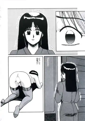 [Miwa Uzuki] Angel Blood 3 Fhentai - Page 76