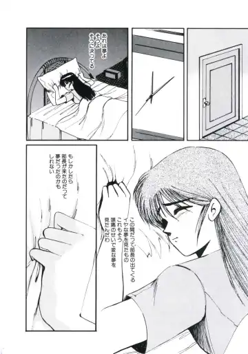 [Miwa Uzuki] Angel Blood 3 Fhentai - Page 82