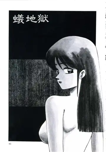 [Miwa Uzuki] Angel Blood 3 Fhentai - Page 89