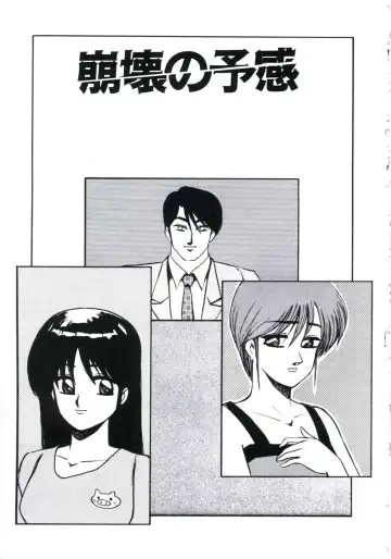 [Miwa Uzuki] Angel Blood 3 Fhentai - Page 9