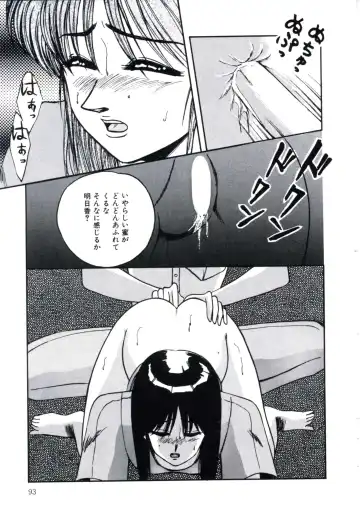 [Miwa Uzuki] Angel Blood 3 Fhentai - Page 97