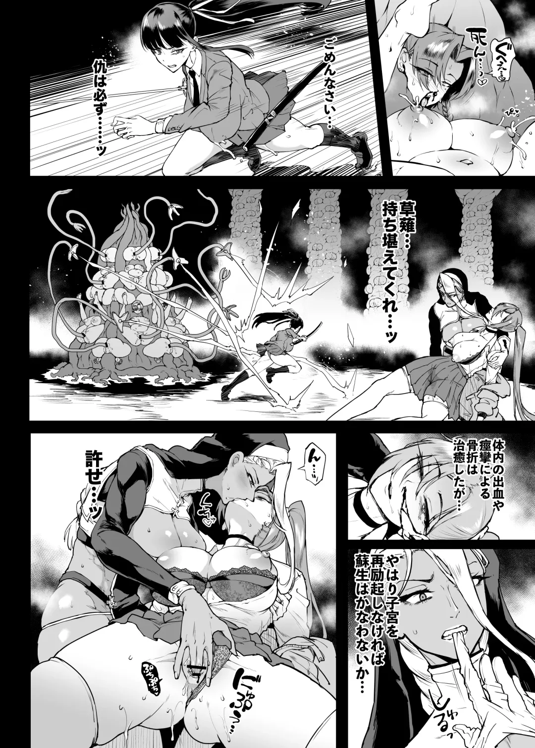 [Fan No Hitori] Taimabu S4 Gesuidou Hen 5-3 Fhentai - Page 2