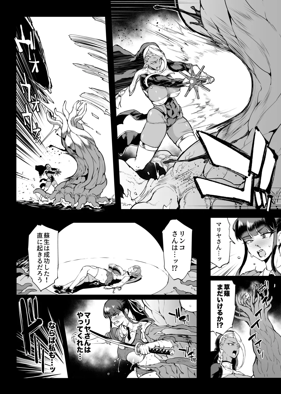 [Fan No Hitori] Taimabu S4 Gesuidou Hen 5-3 Fhentai - Page 8