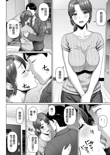 [Nora Shinji] Gokinjou-san wa Ueta Hitozuma Fhentai - Page 37