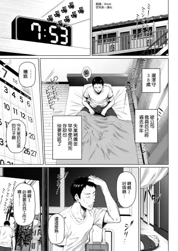 [Nora Shinji] Gokinjou-san wa Ueta Hitozuma Fhentai - Page 4