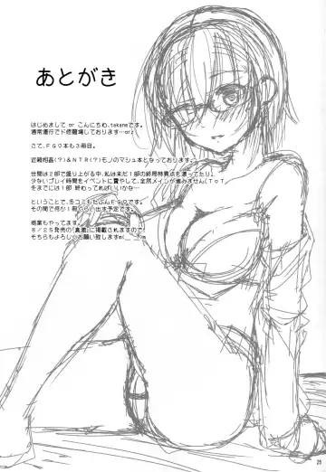 [Takane Nohana] Katei Entaku ~ Otou-san gomennasai ~ | Family Roundtable ~ Father, I'm sorry ~ Fhentai - Page 24