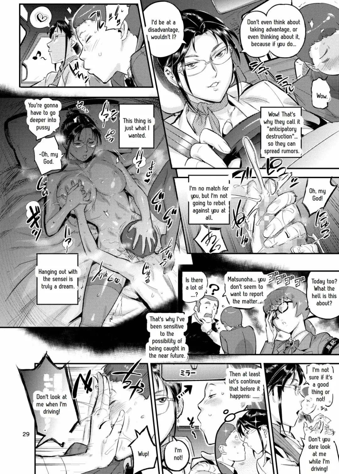 [O.p Com] Lifestyle Guidance Matsunoha is eating the students she glares at! O.p Com Fhentai - Page 30