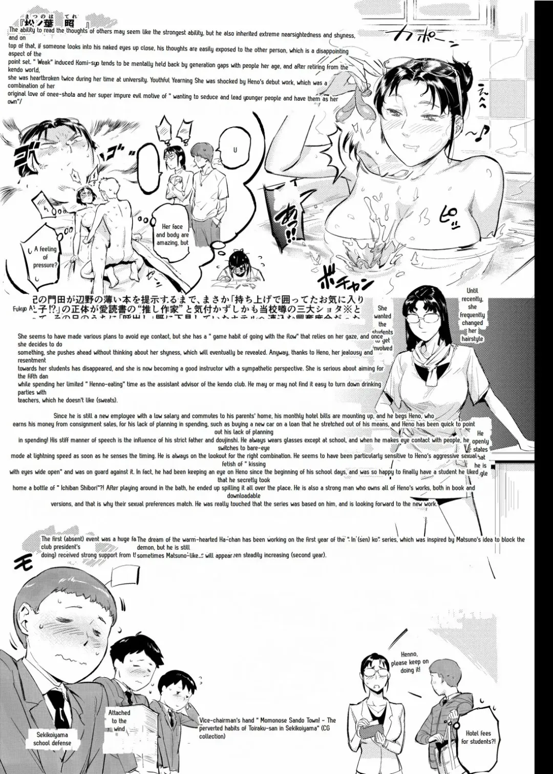[O.p Com] Lifestyle Guidance Matsunoha is eating the students she glares at! O.p Com Fhentai - Page 45