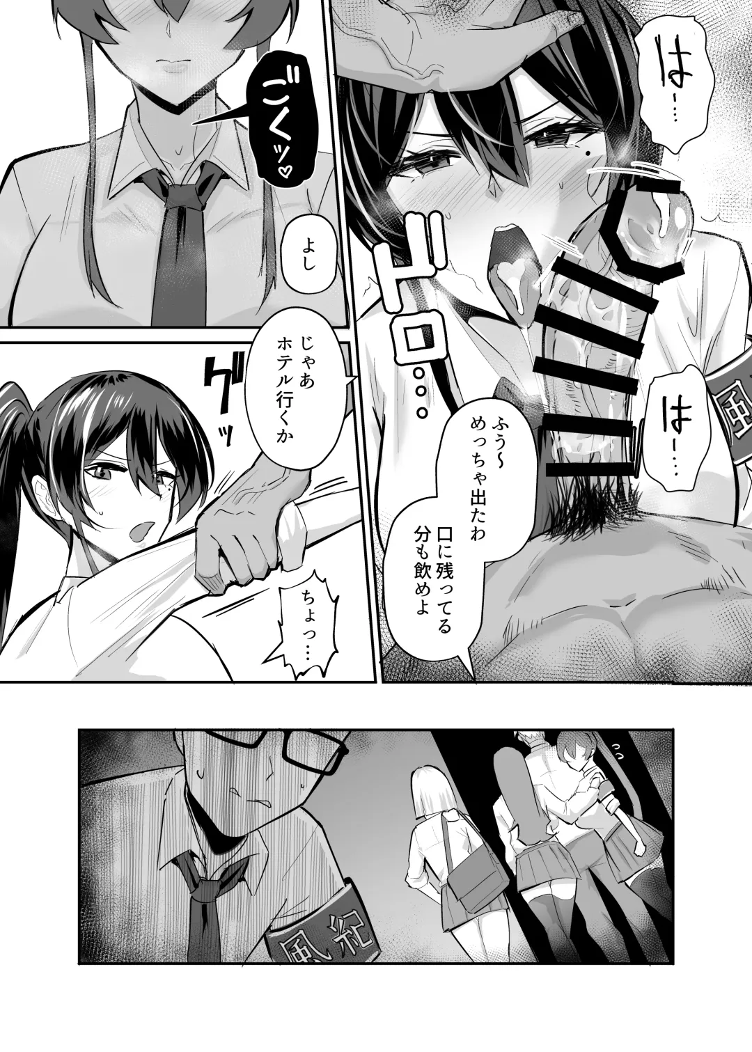 [Chinetsu] 屈服２〜風紀委員長は焦らされて壊されて…〜 Fhentai - Page 10