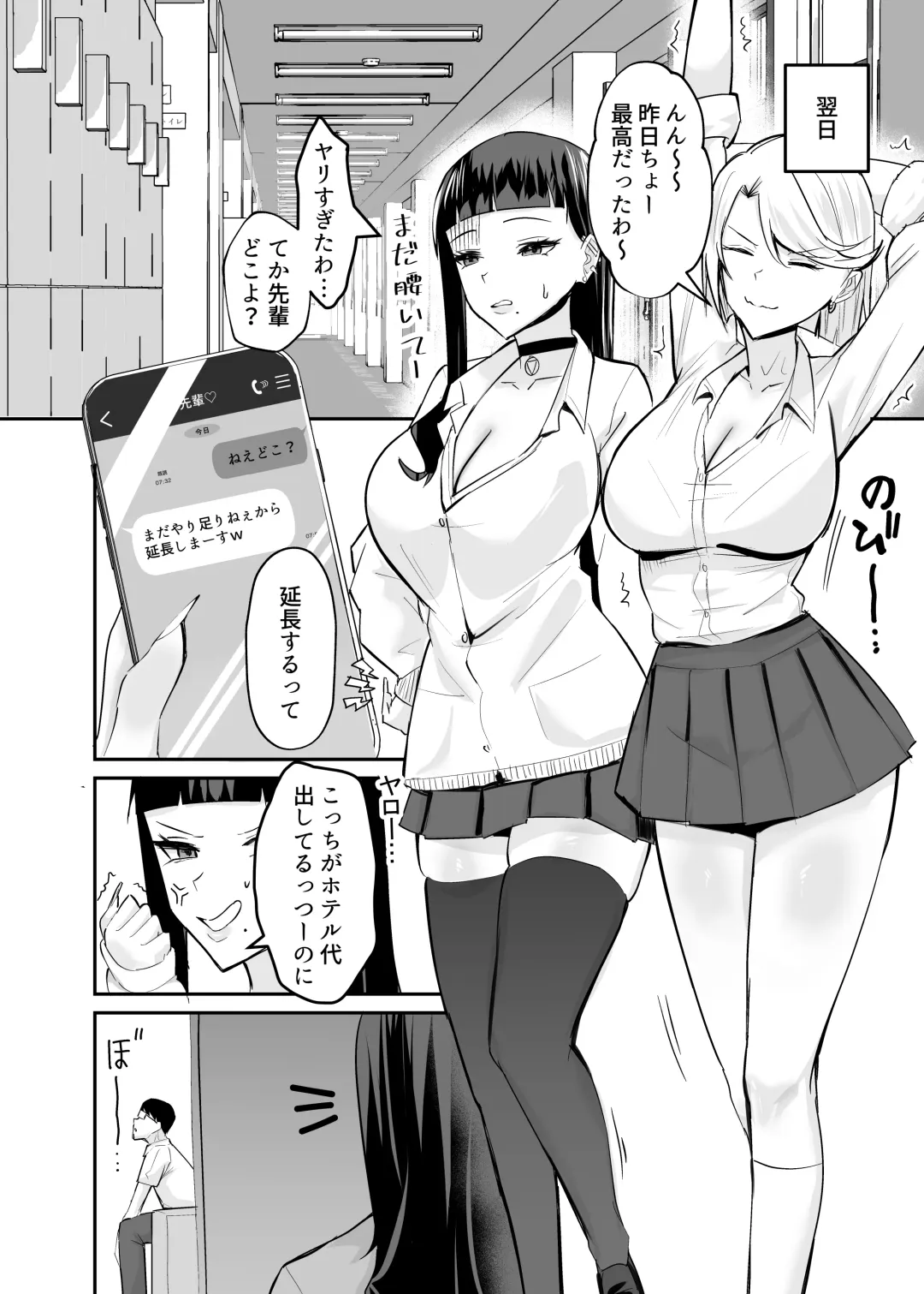 [Chinetsu] 屈服２〜風紀委員長は焦らされて壊されて…〜 Fhentai - Page 11
