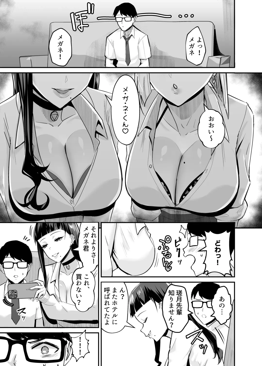 [Chinetsu] 屈服２〜風紀委員長は焦らされて壊されて…〜 Fhentai - Page 12