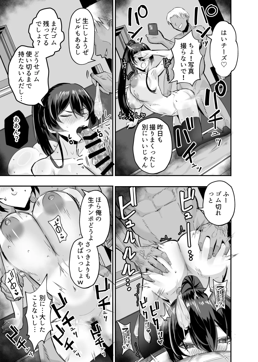 [Chinetsu] 屈服２〜風紀委員長は焦らされて壊されて…〜 Fhentai - Page 20