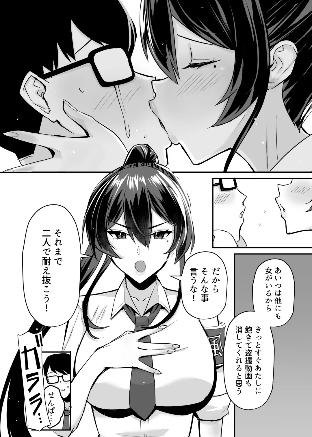 [Chinetsu] 屈服２〜風紀委員長は焦らされて壊されて…〜 Fhentai - Page 5