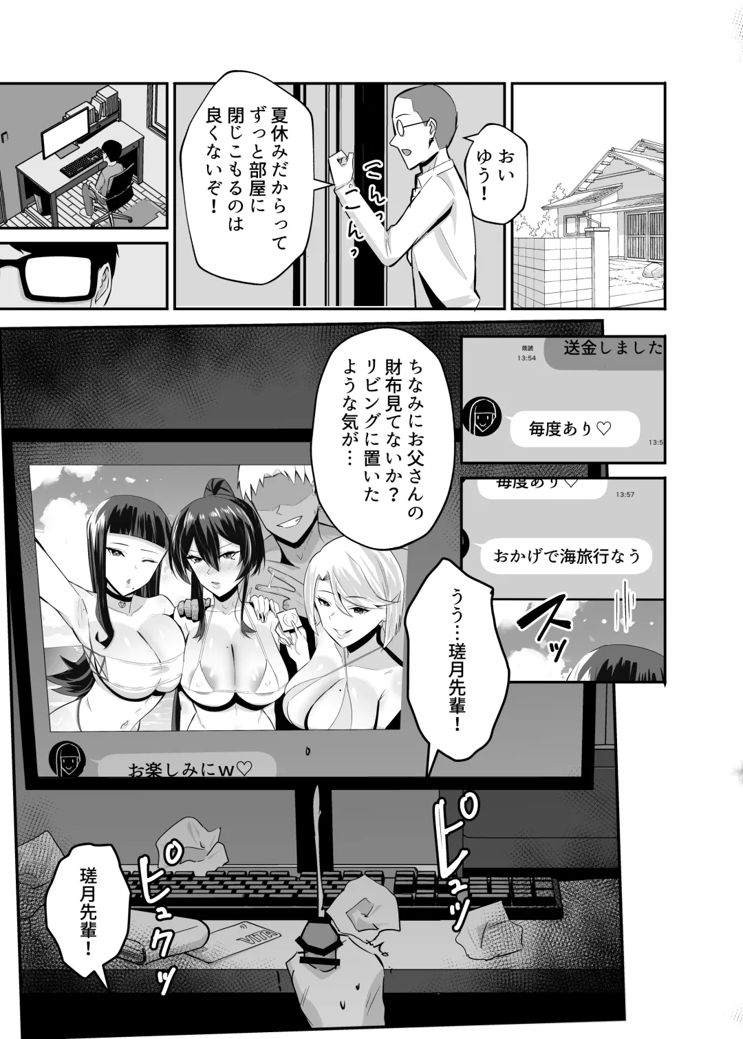 [Chinetsu] 屈服２〜風紀委員長は焦らされて壊されて…〜 Fhentai - Page 73