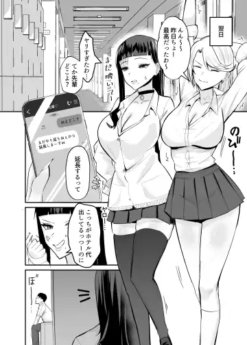 [Chinetsu] 屈服２〜風紀委員長は焦らされて壊されて…〜 Fhentai - Page 11