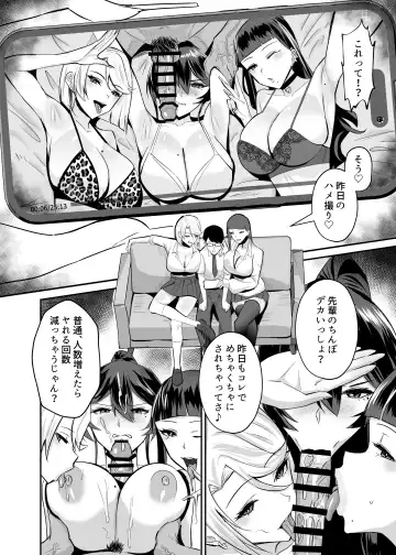 [Chinetsu] 屈服２〜風紀委員長は焦らされて壊されて…〜 Fhentai - Page 13