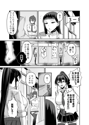 [Chinetsu] 屈服２〜風紀委員長は焦らされて壊されて…〜 Fhentai - Page 30