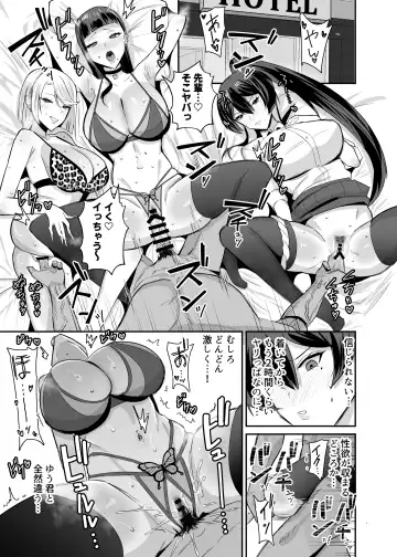 [Chinetsu] 屈服２〜風紀委員長は焦らされて壊されて…〜 Fhentai - Page 49