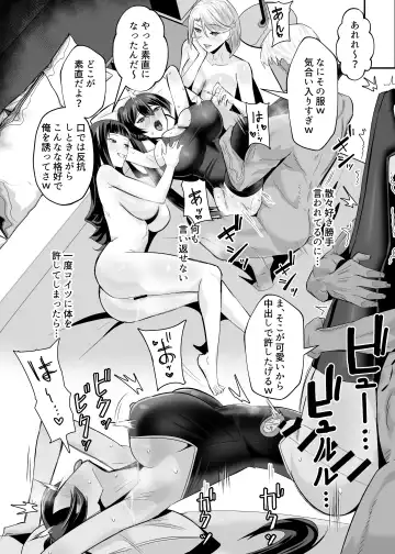 [Chinetsu] 屈服２〜風紀委員長は焦らされて壊されて…〜 Fhentai - Page 58