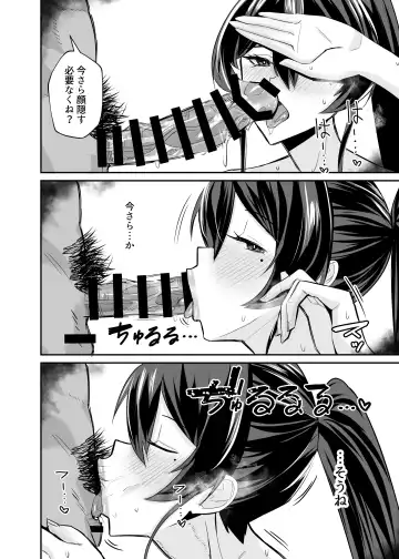 [Chinetsu] 屈服２〜風紀委員長は焦らされて壊されて…〜 Fhentai - Page 70